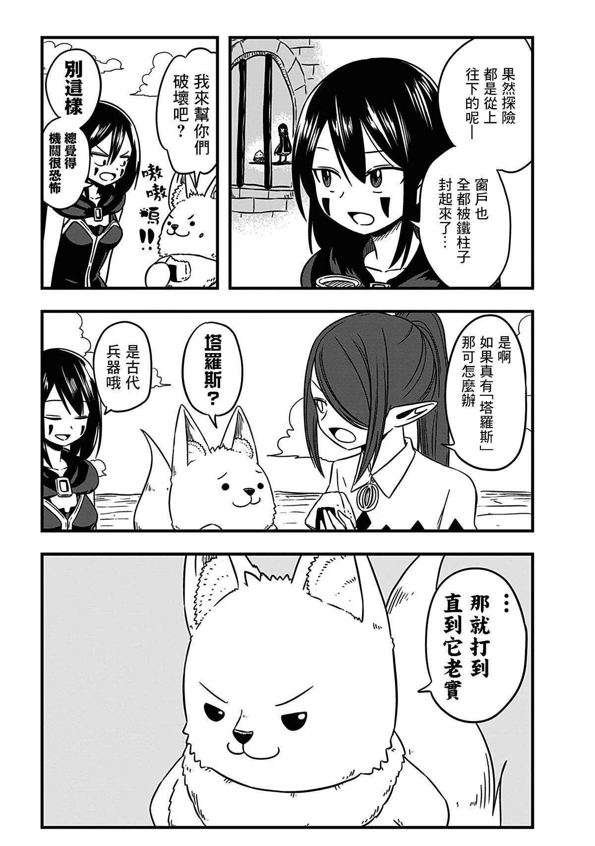 第200话