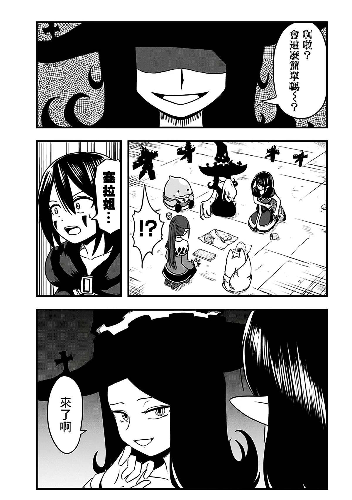 第200话