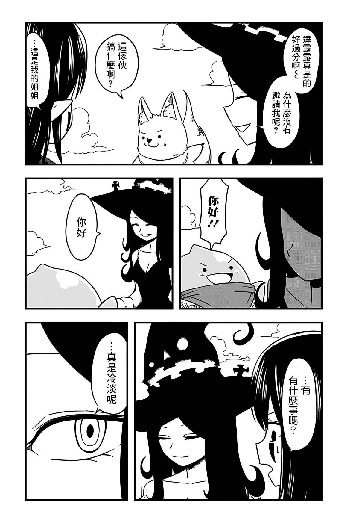 第200话