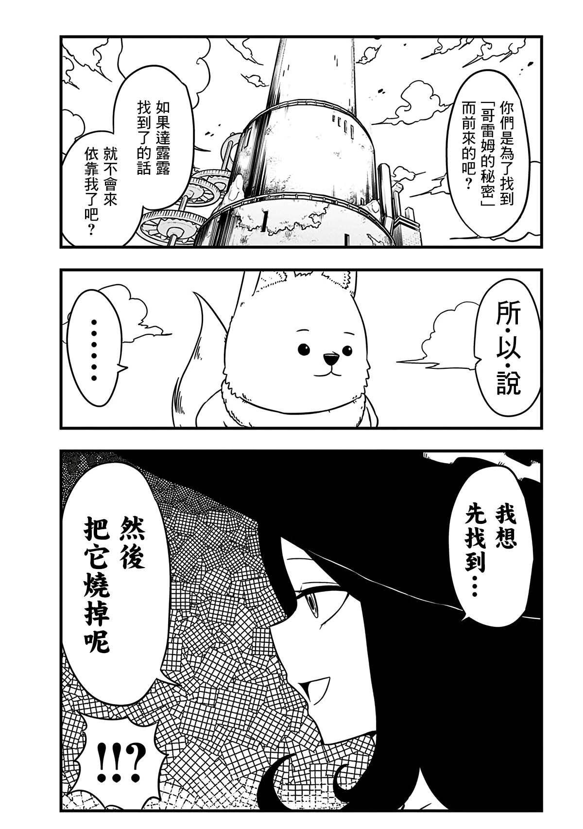 第200话