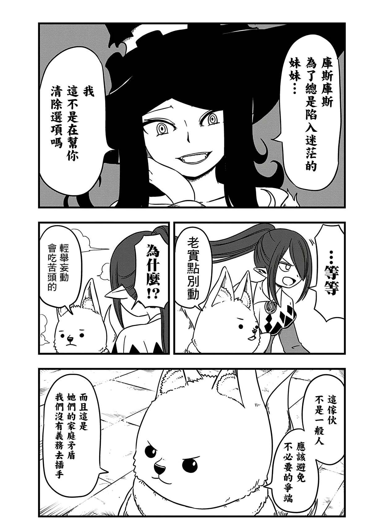 第201话