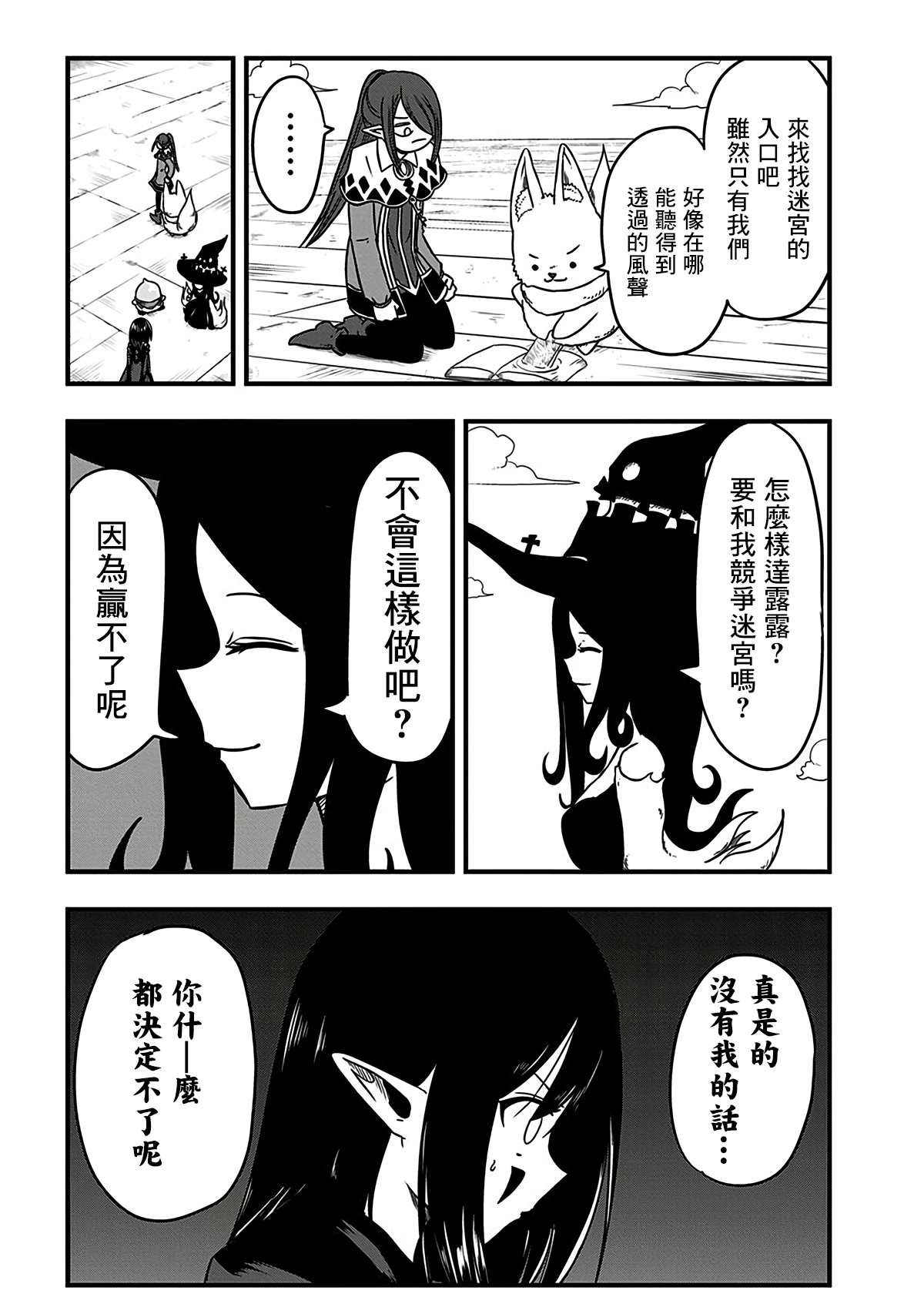第201话