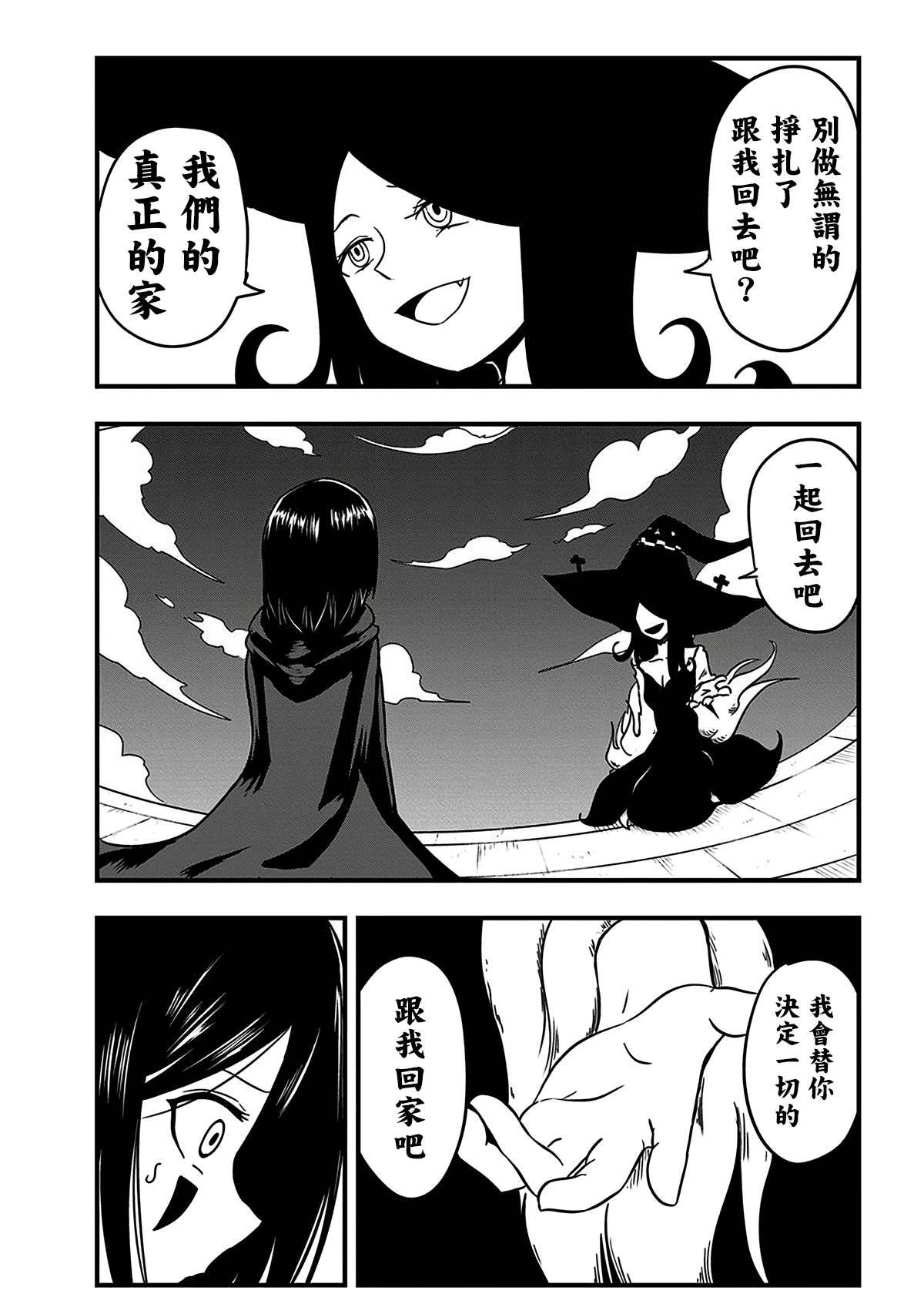 第201话