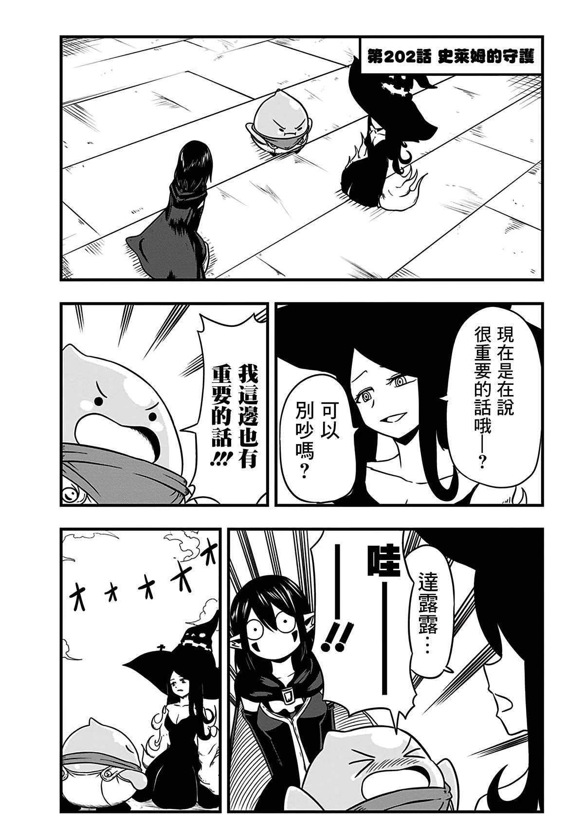 第202话