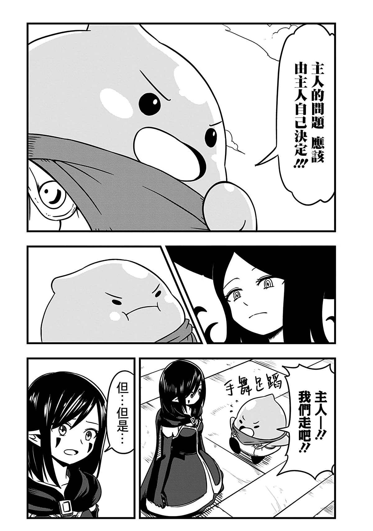 第202话