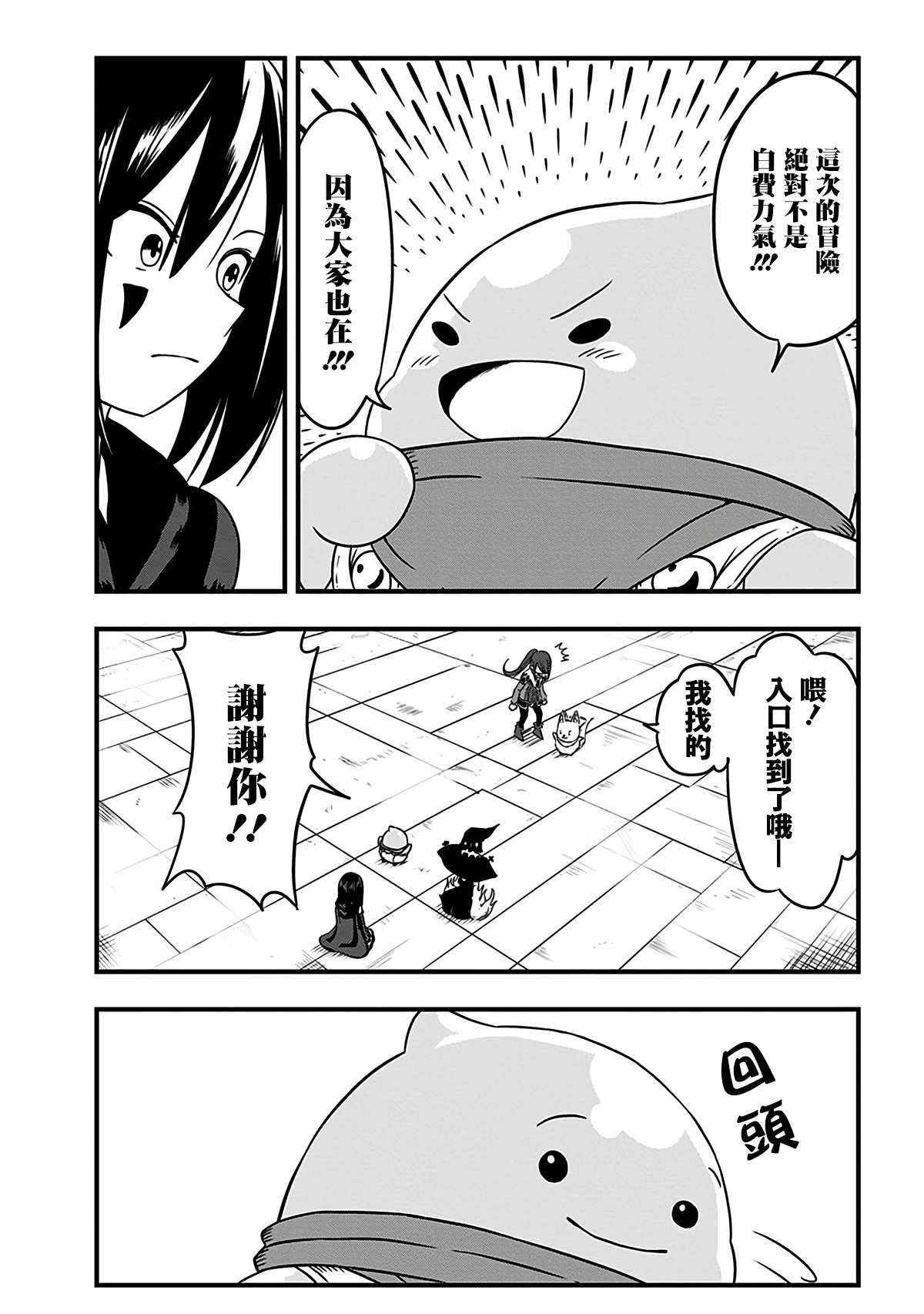 第202话