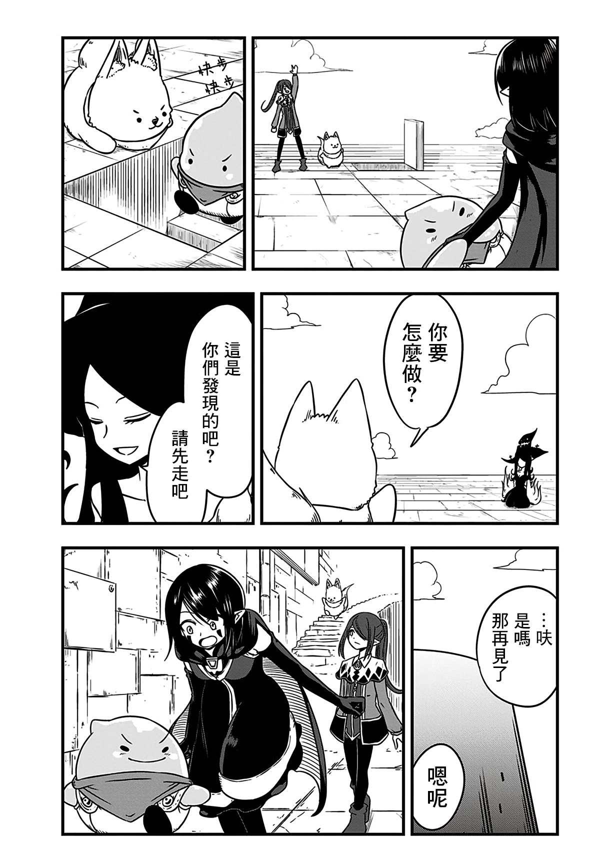 第202话