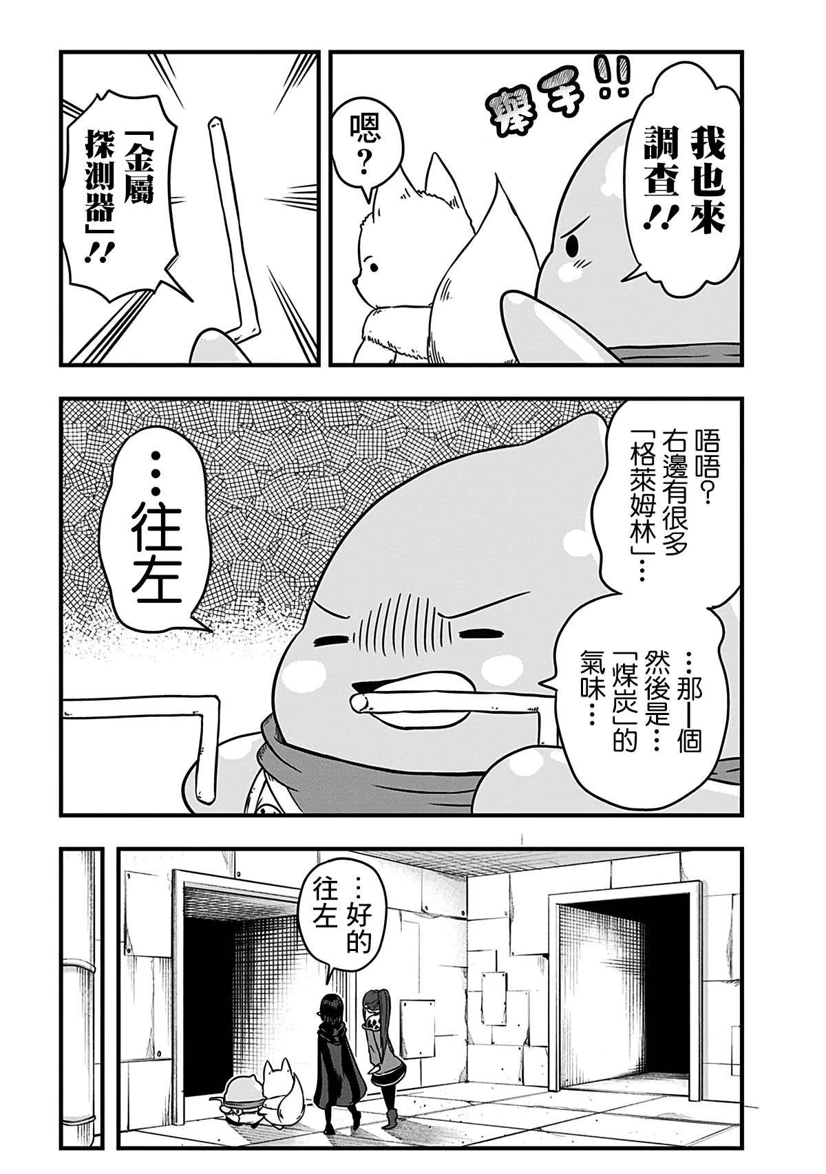 第203话