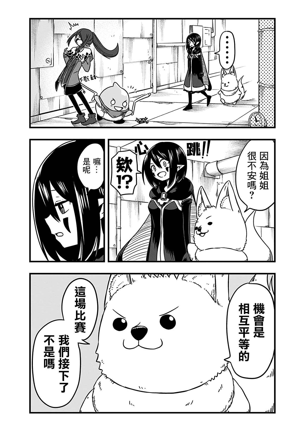 第203话