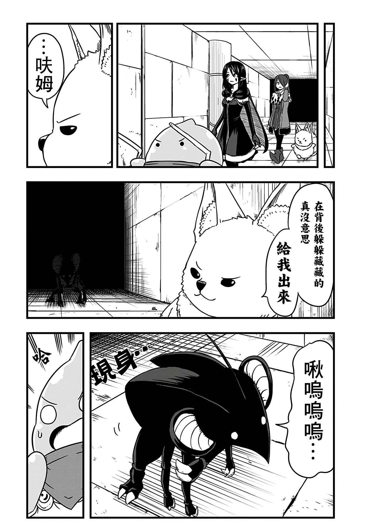 第204话