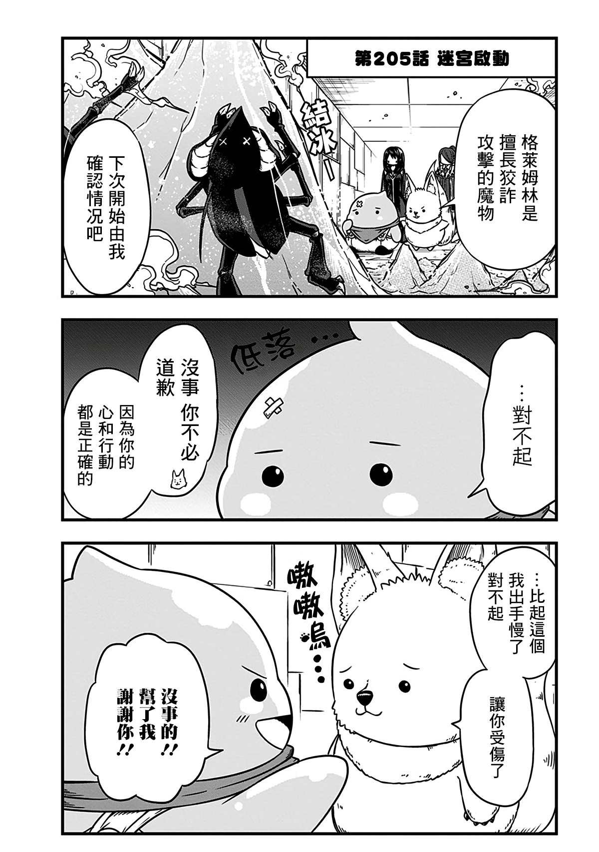 第205话
