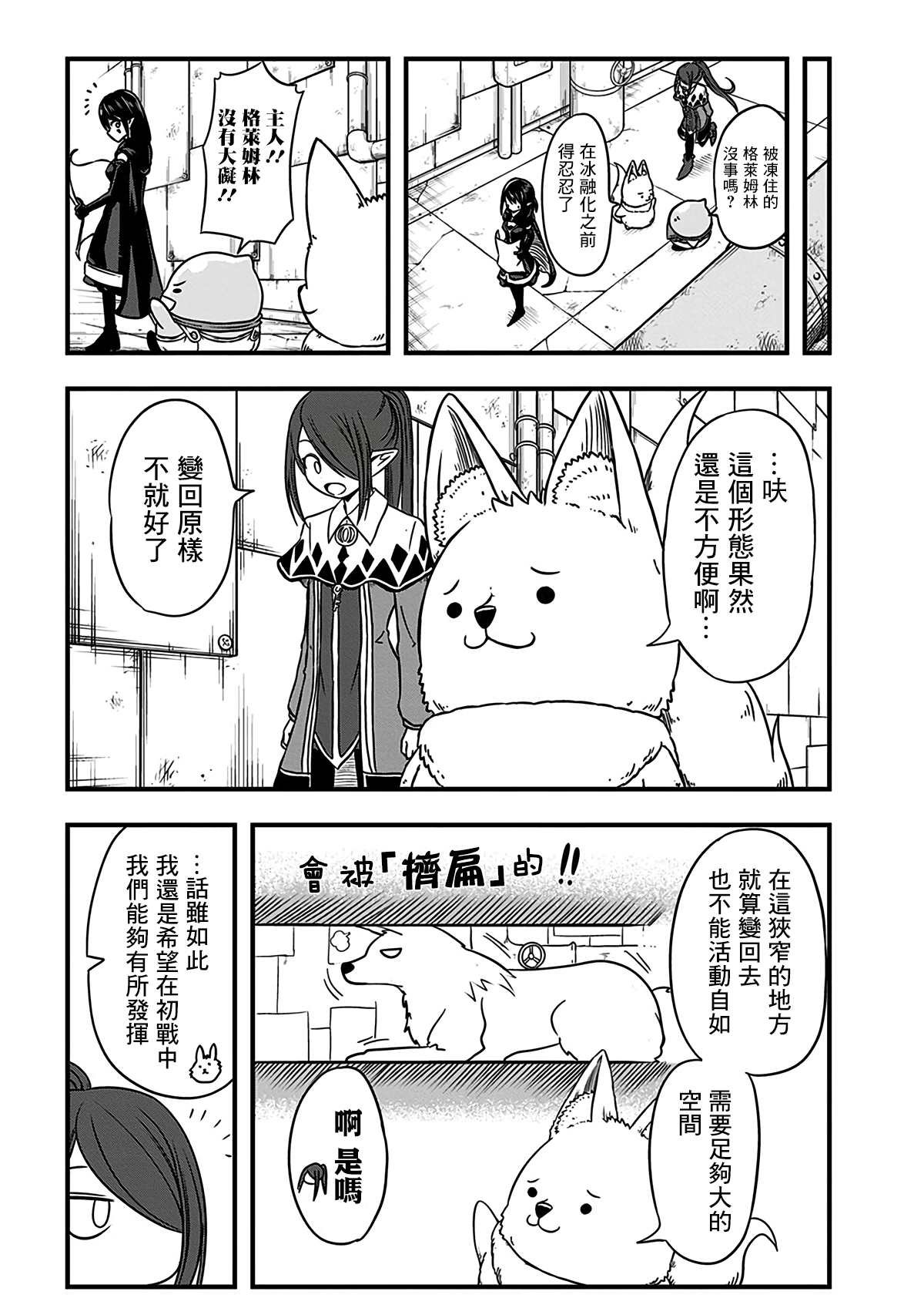 第205话