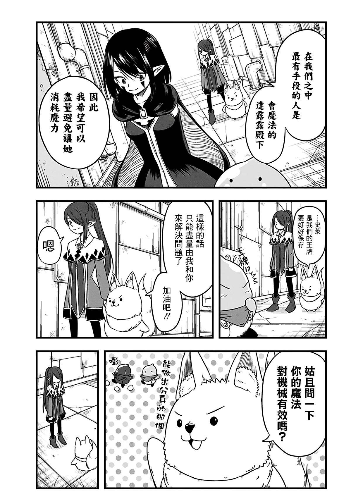 第205话