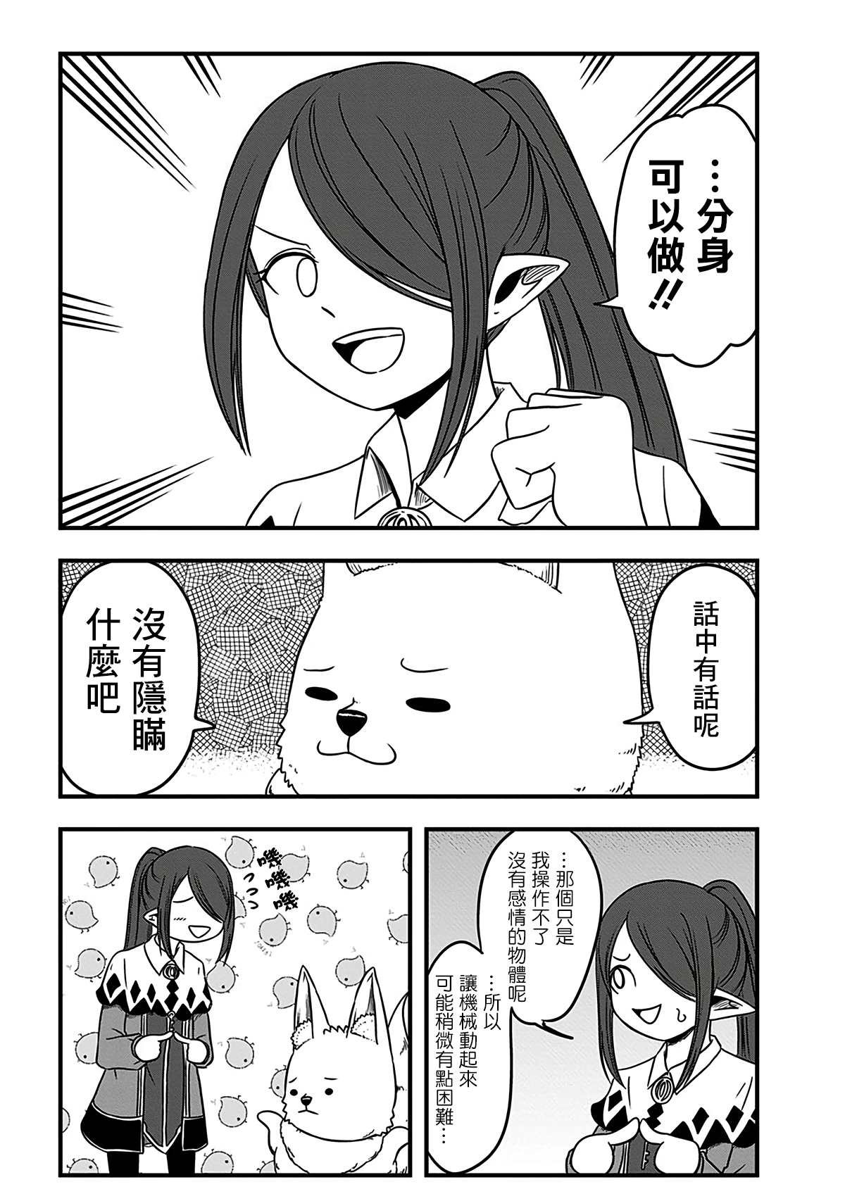 第205话
