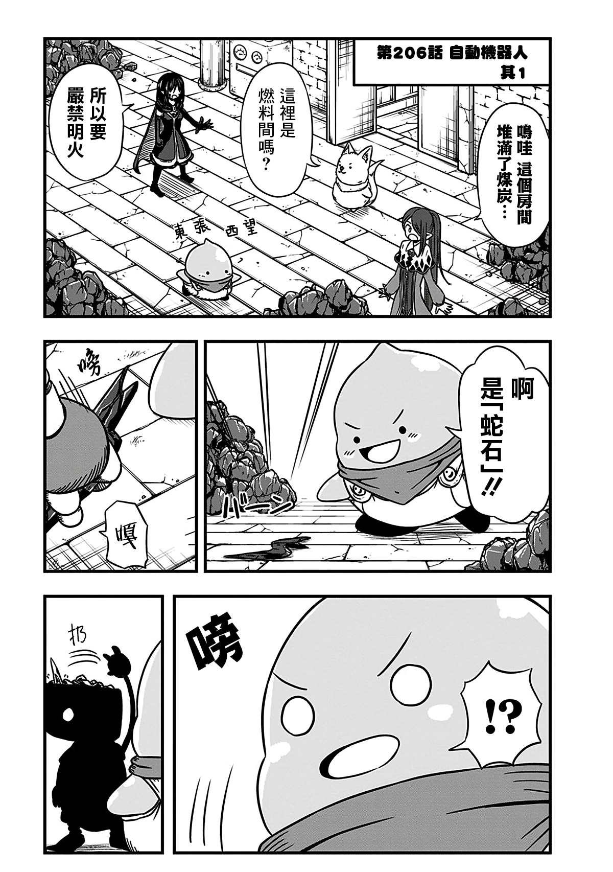 第206话