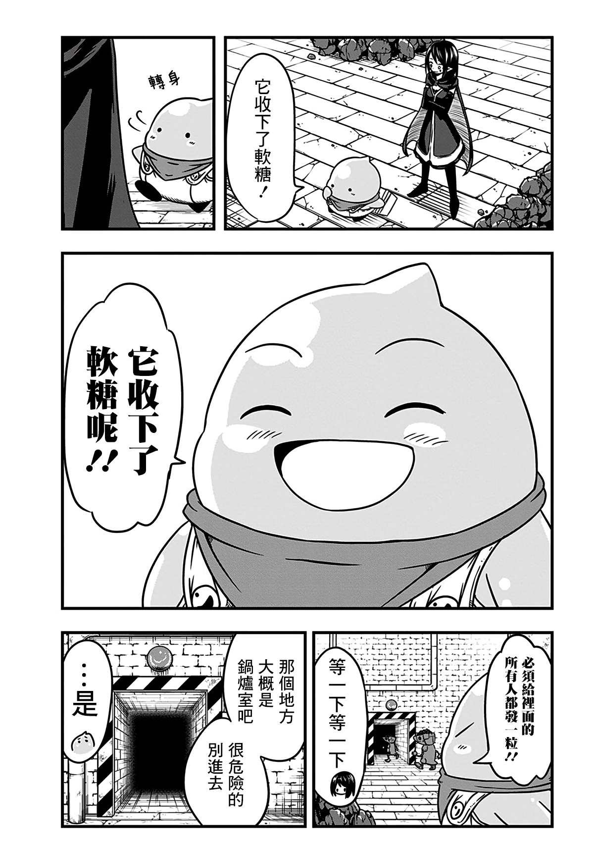 第206话