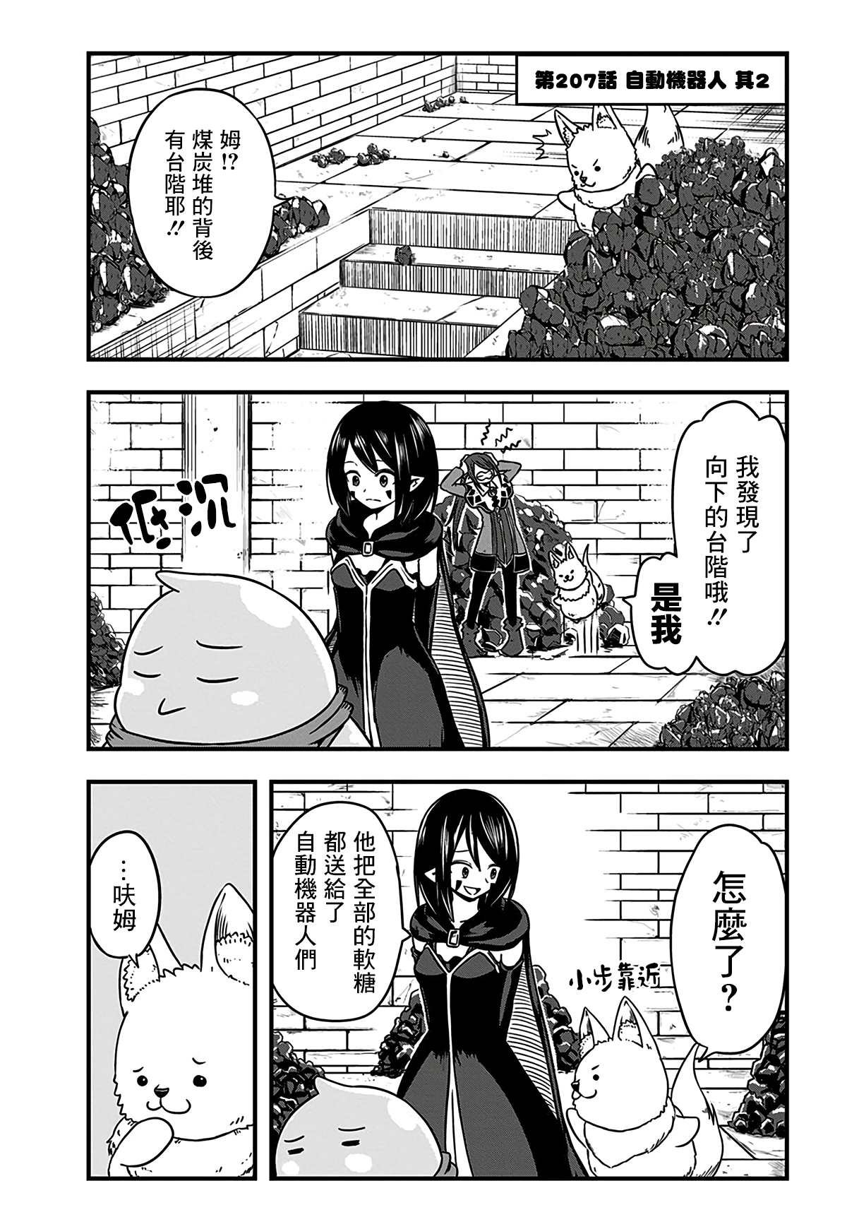 第207话