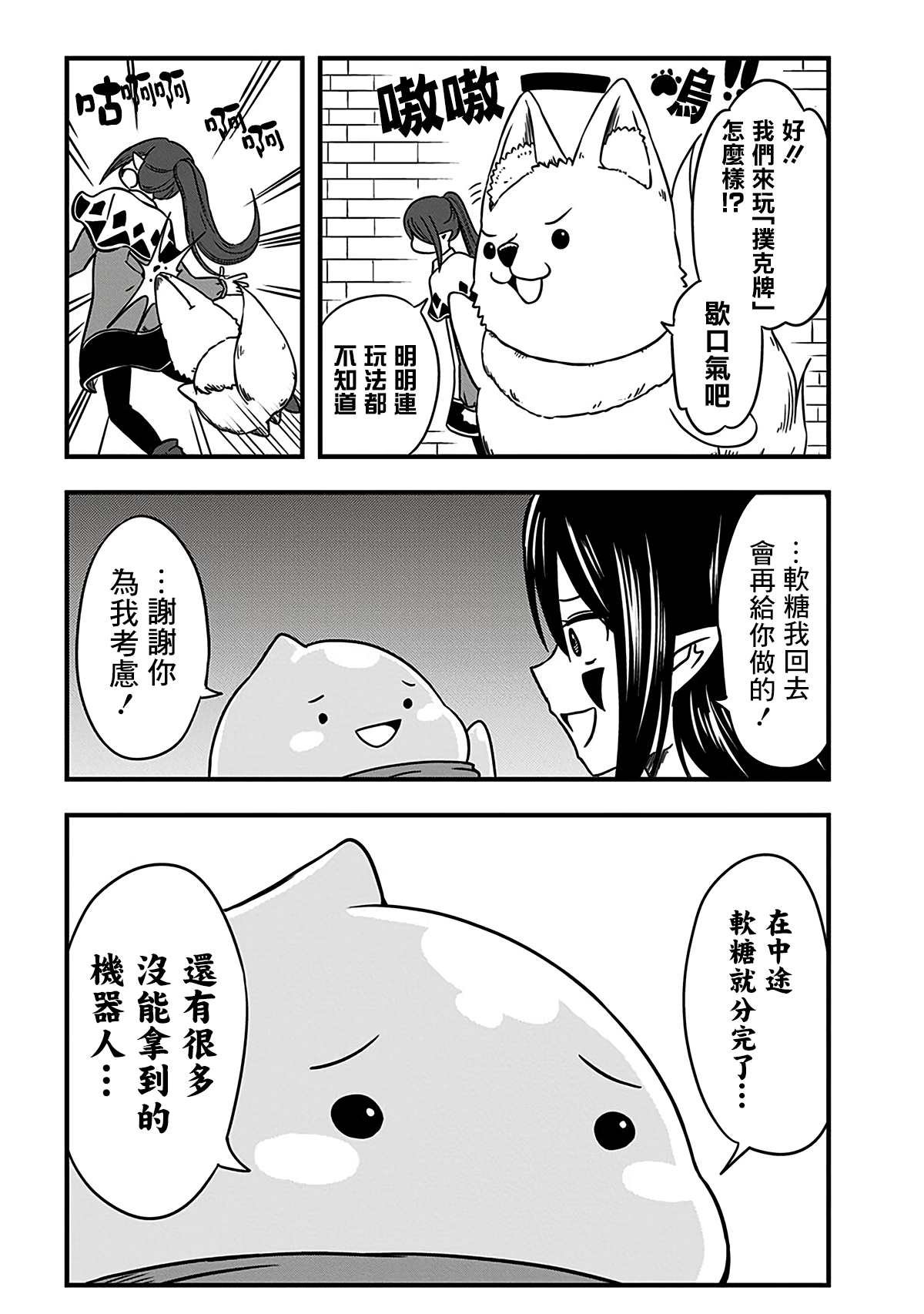 第207话