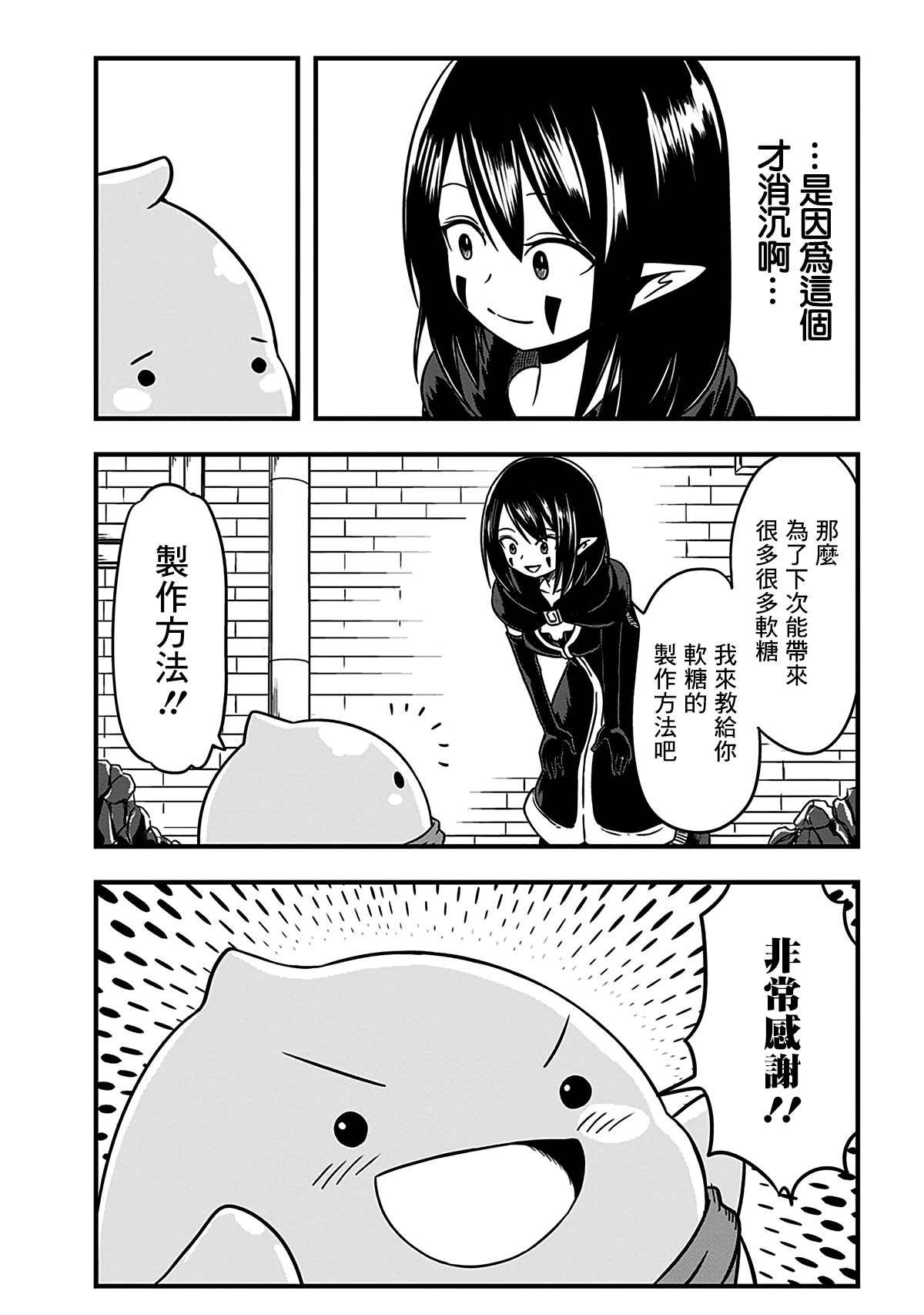 第207话