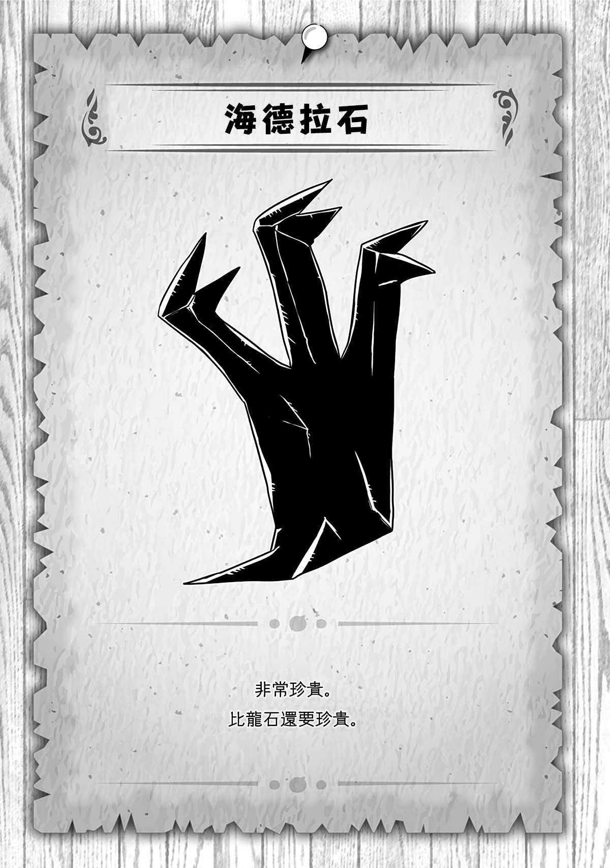 第207话