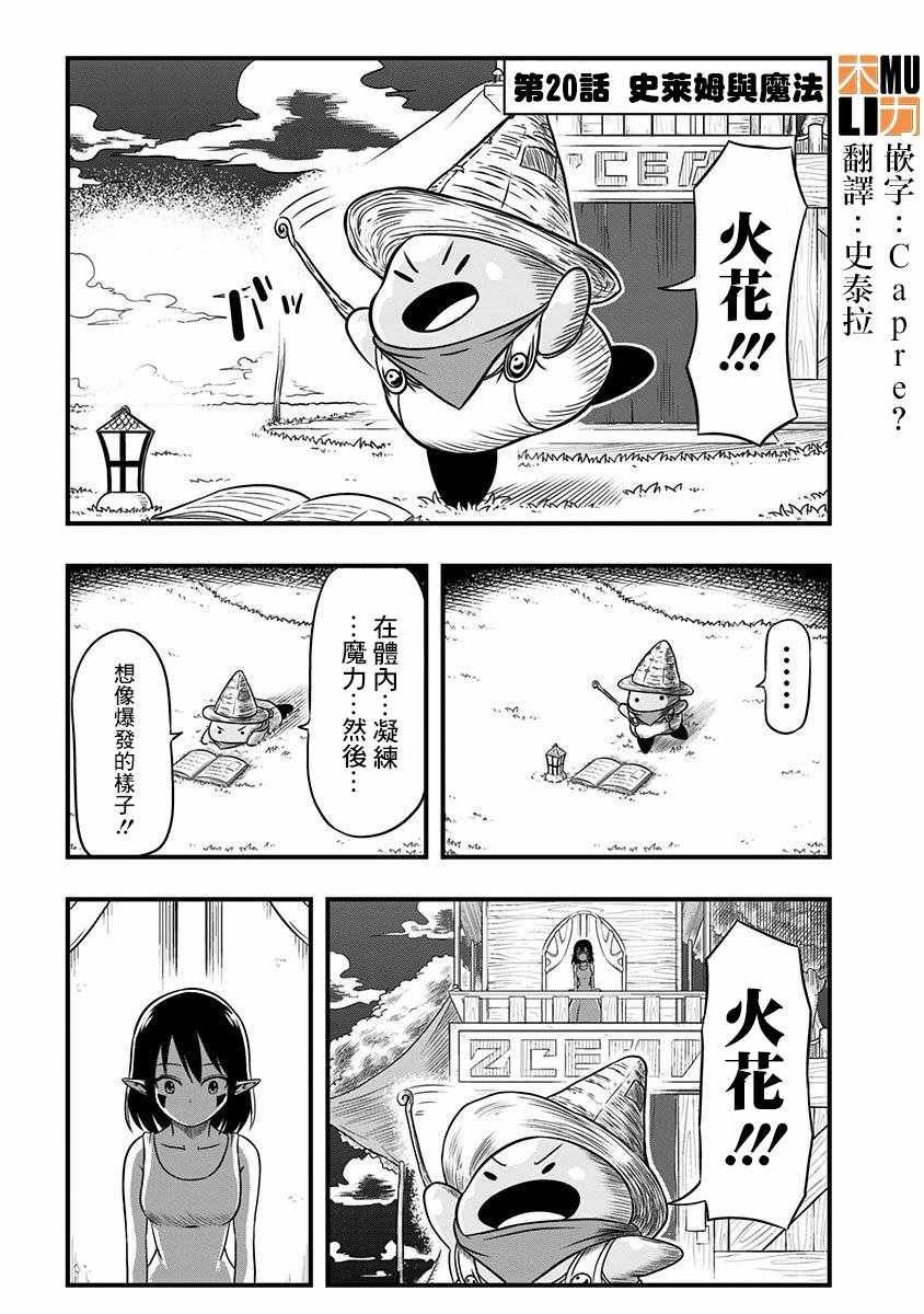第20话