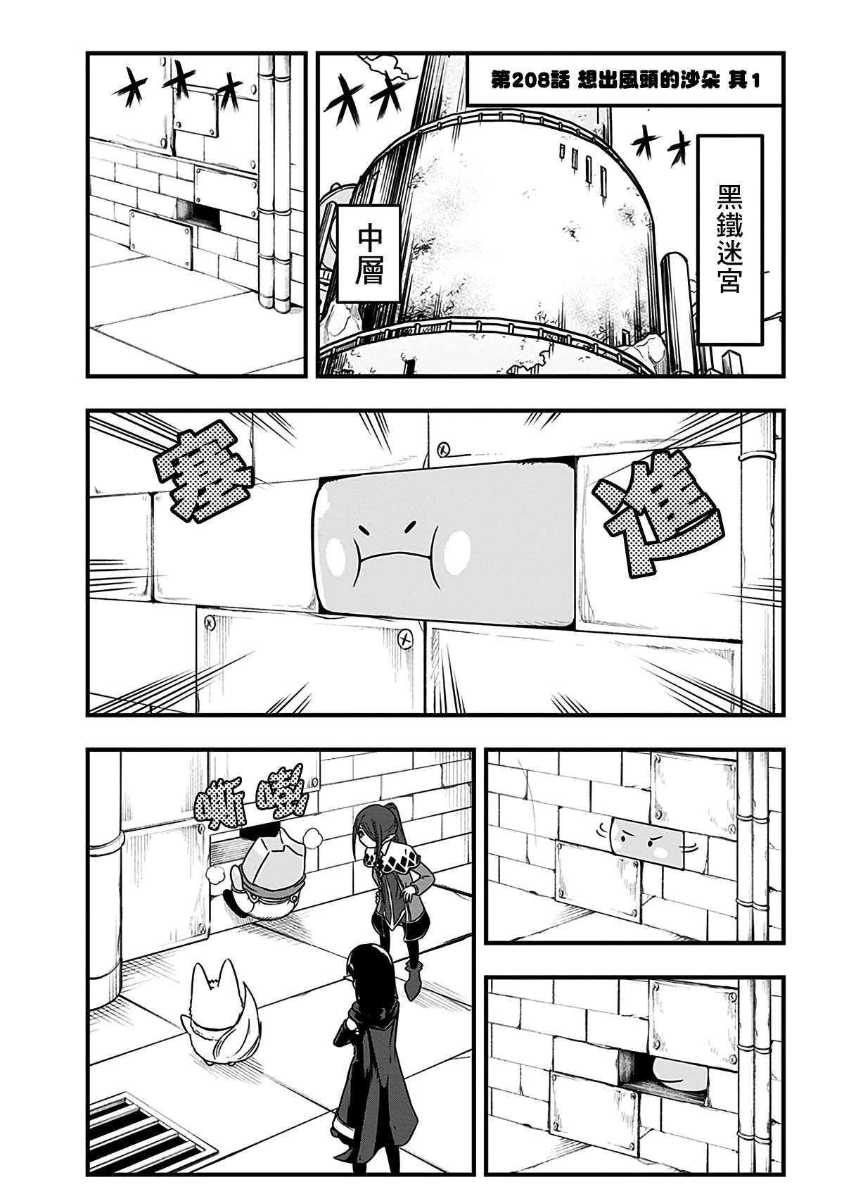 第208话