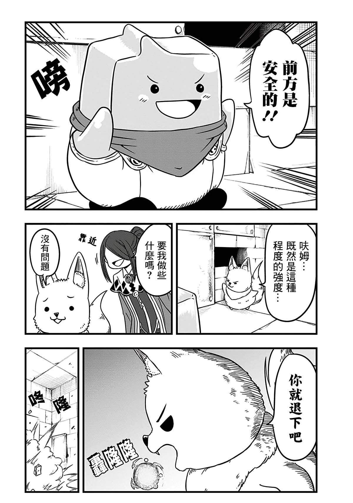 第208话