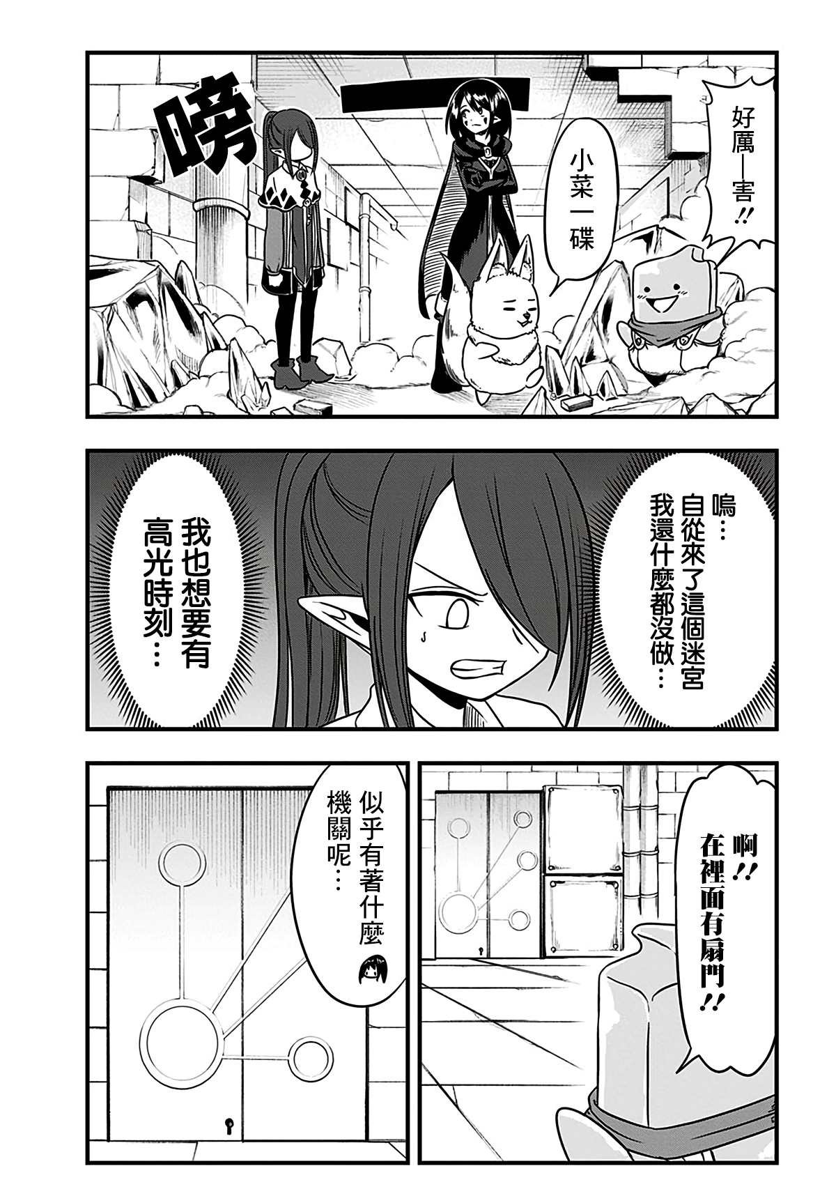 第208话