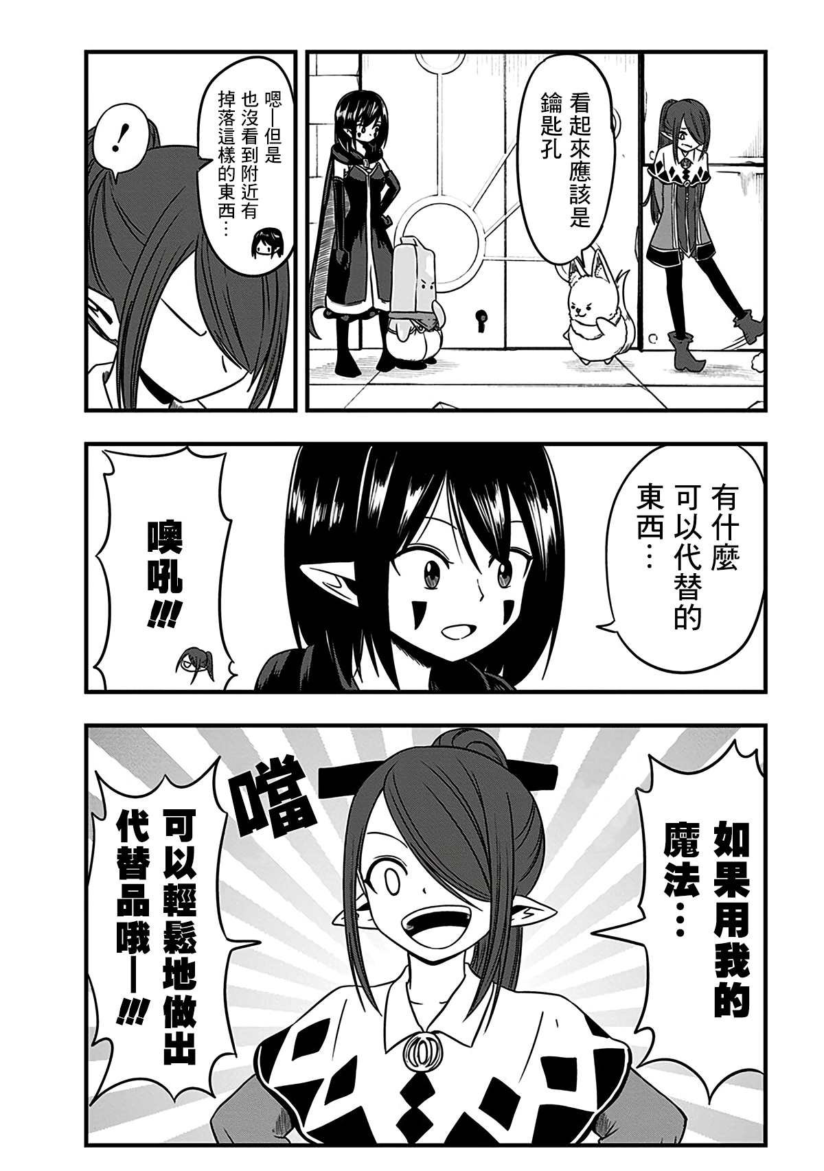 第208话