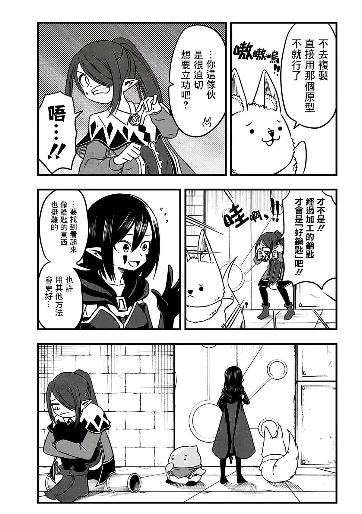 第209话