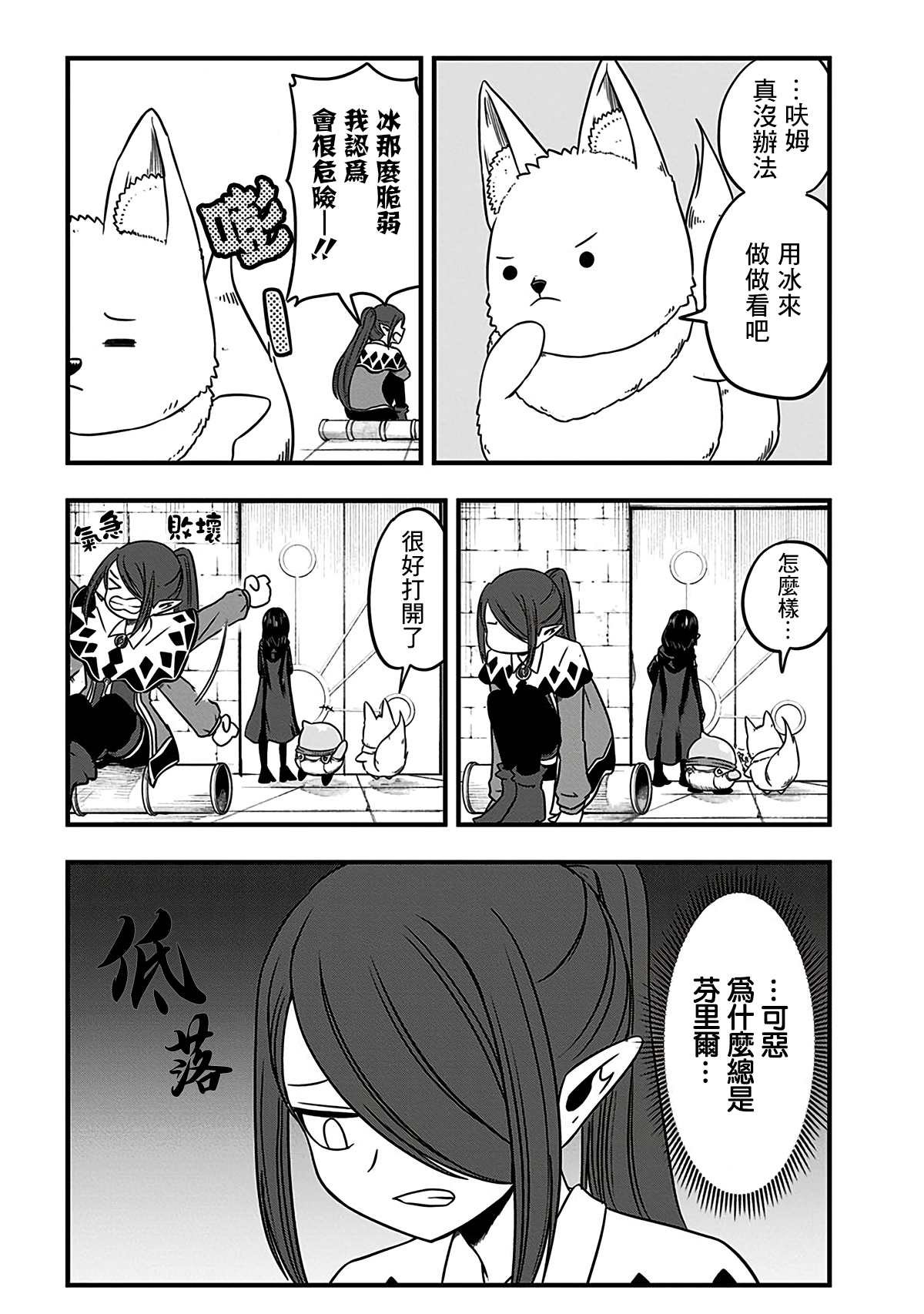 第209话