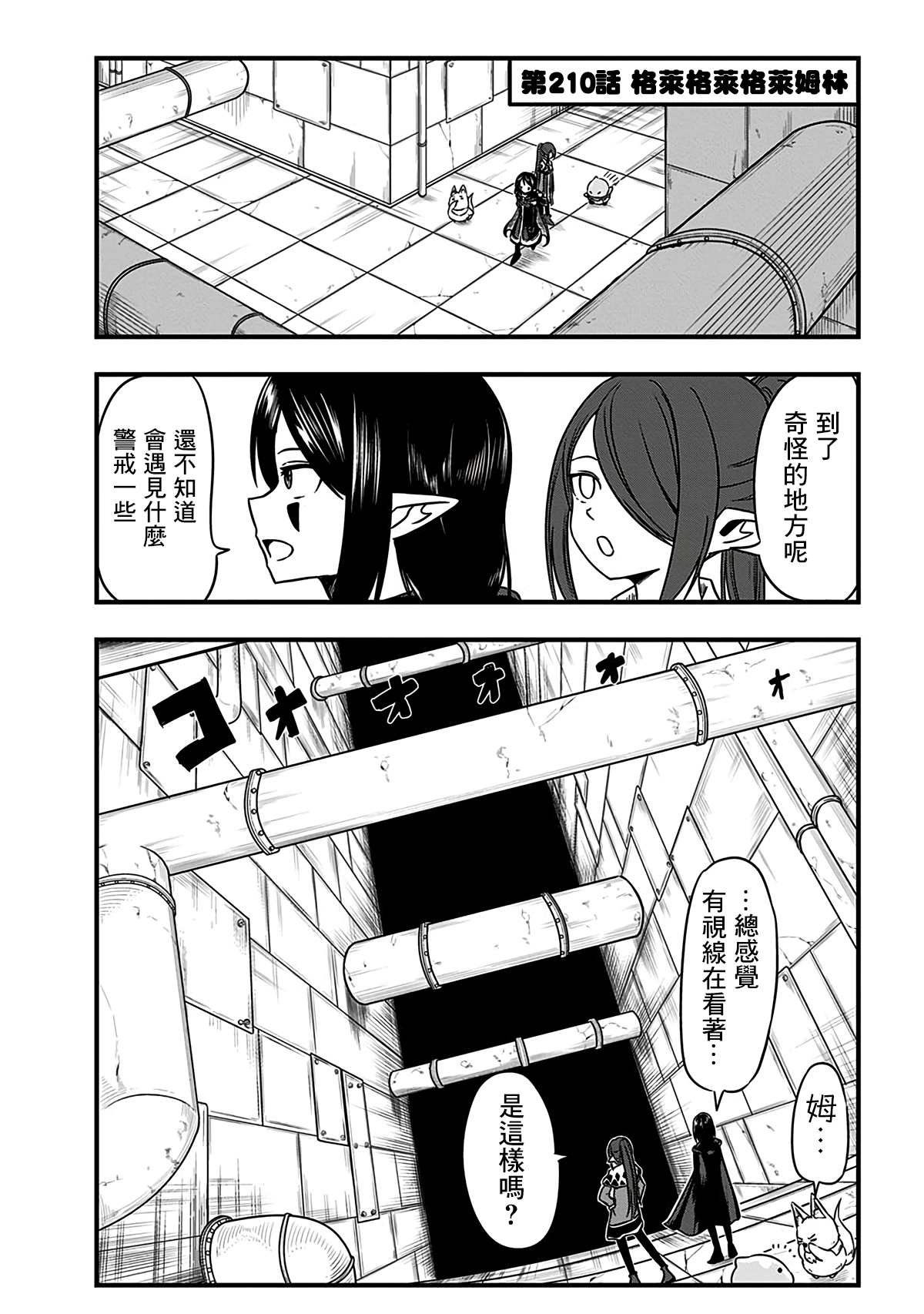 第210话