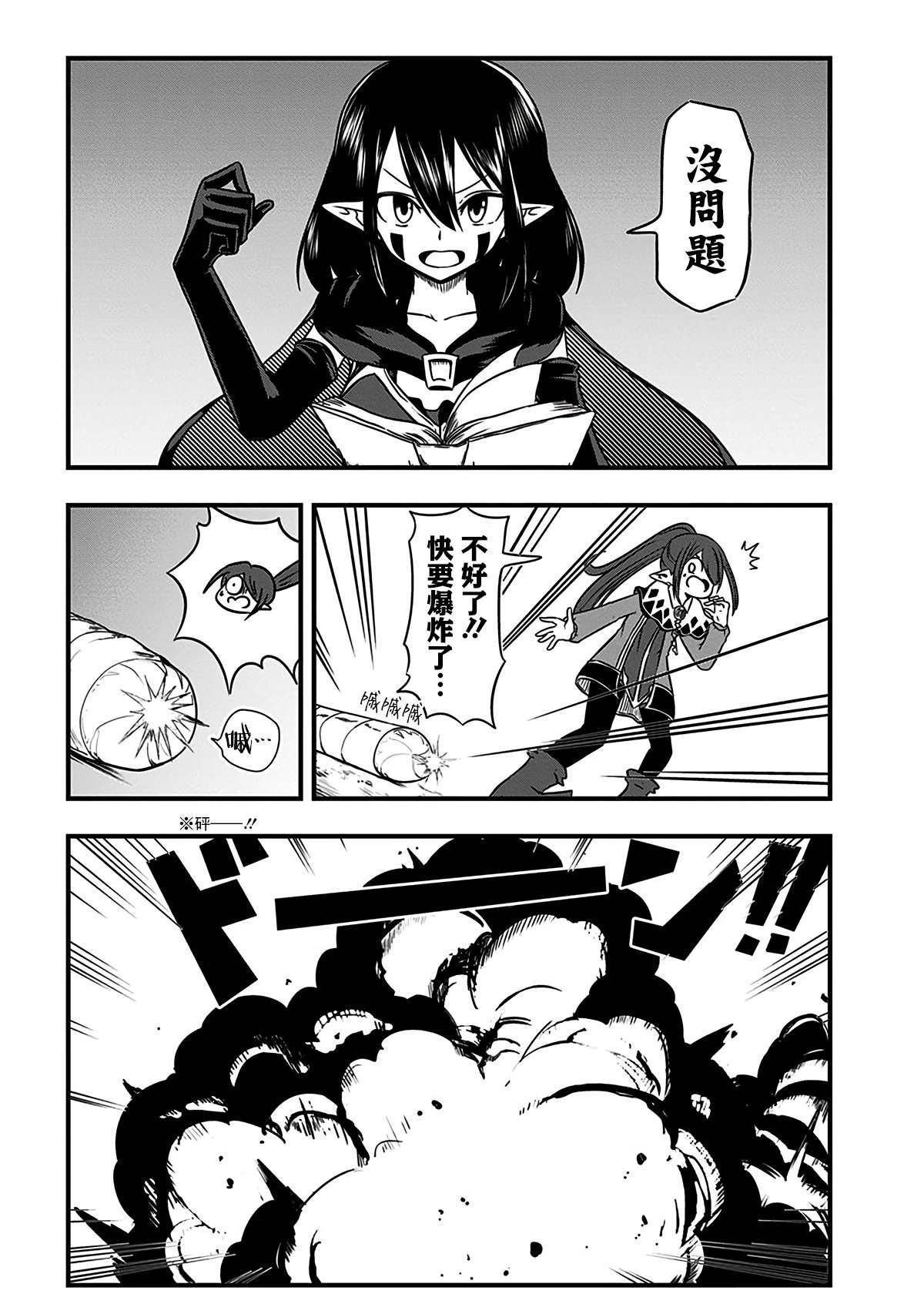 第210话