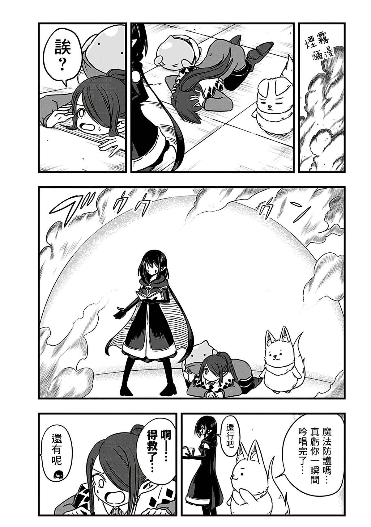 第210话