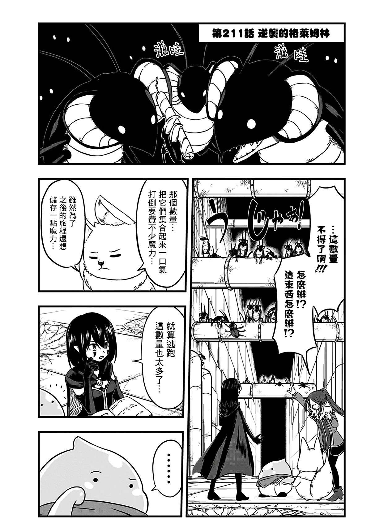 第211话