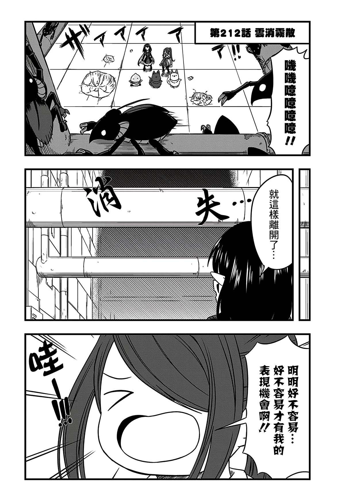 第212话