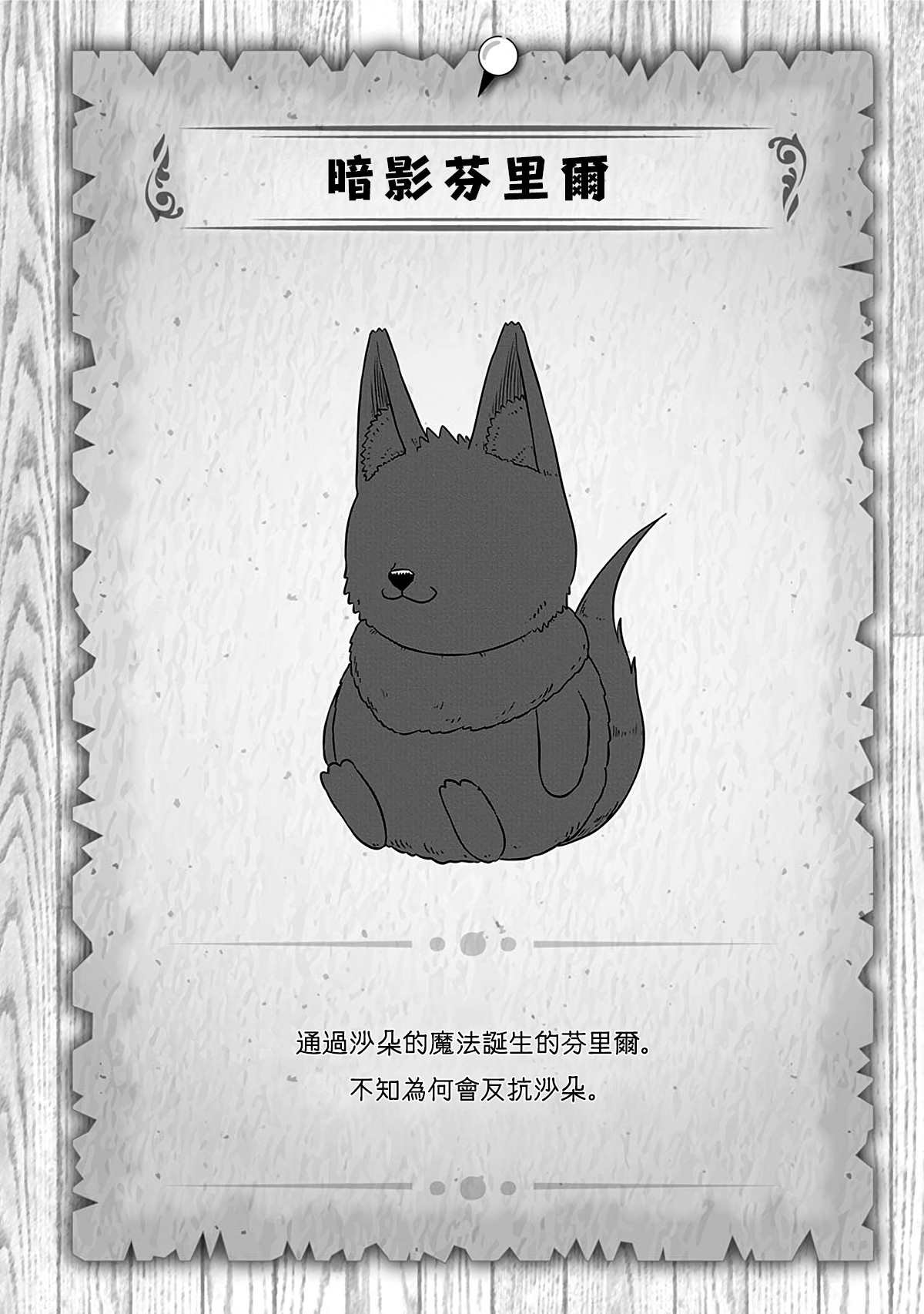 第212话