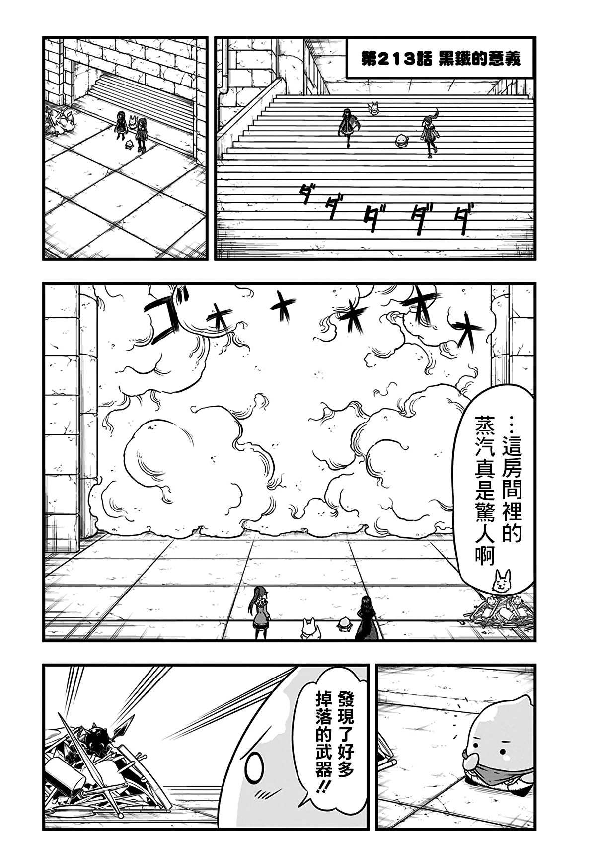 第213话