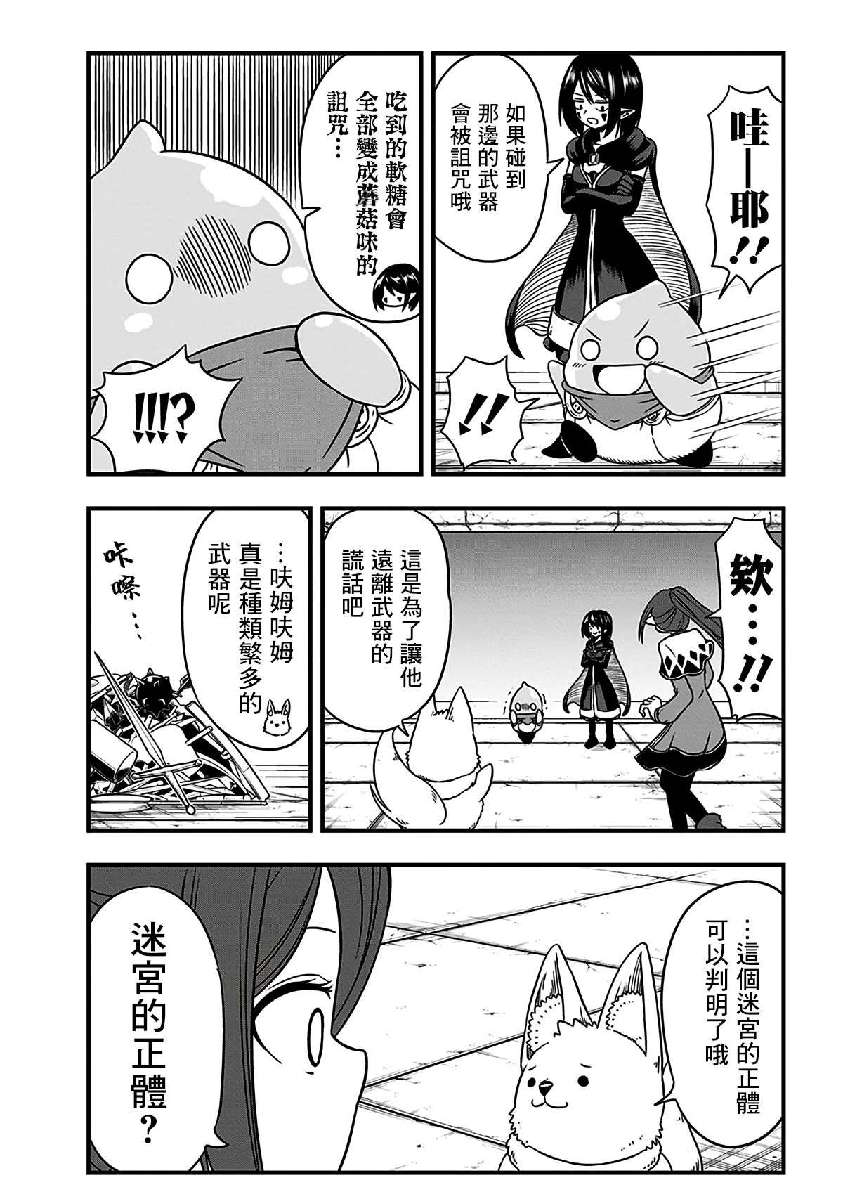 第213话