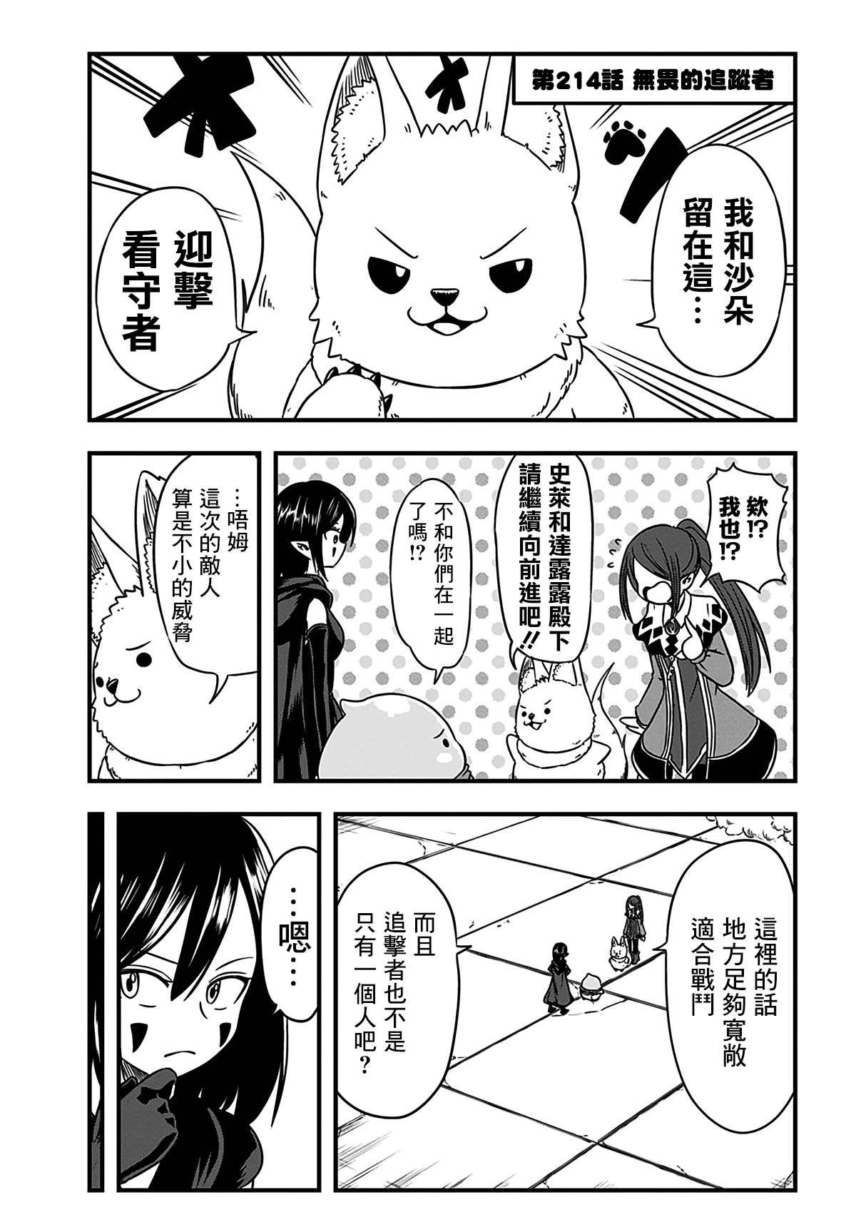 第214话