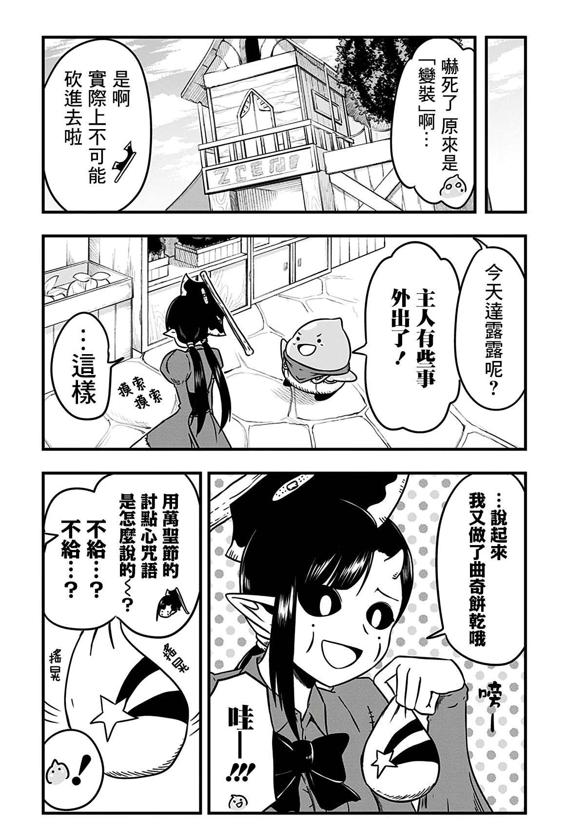 万圣节特别篇1