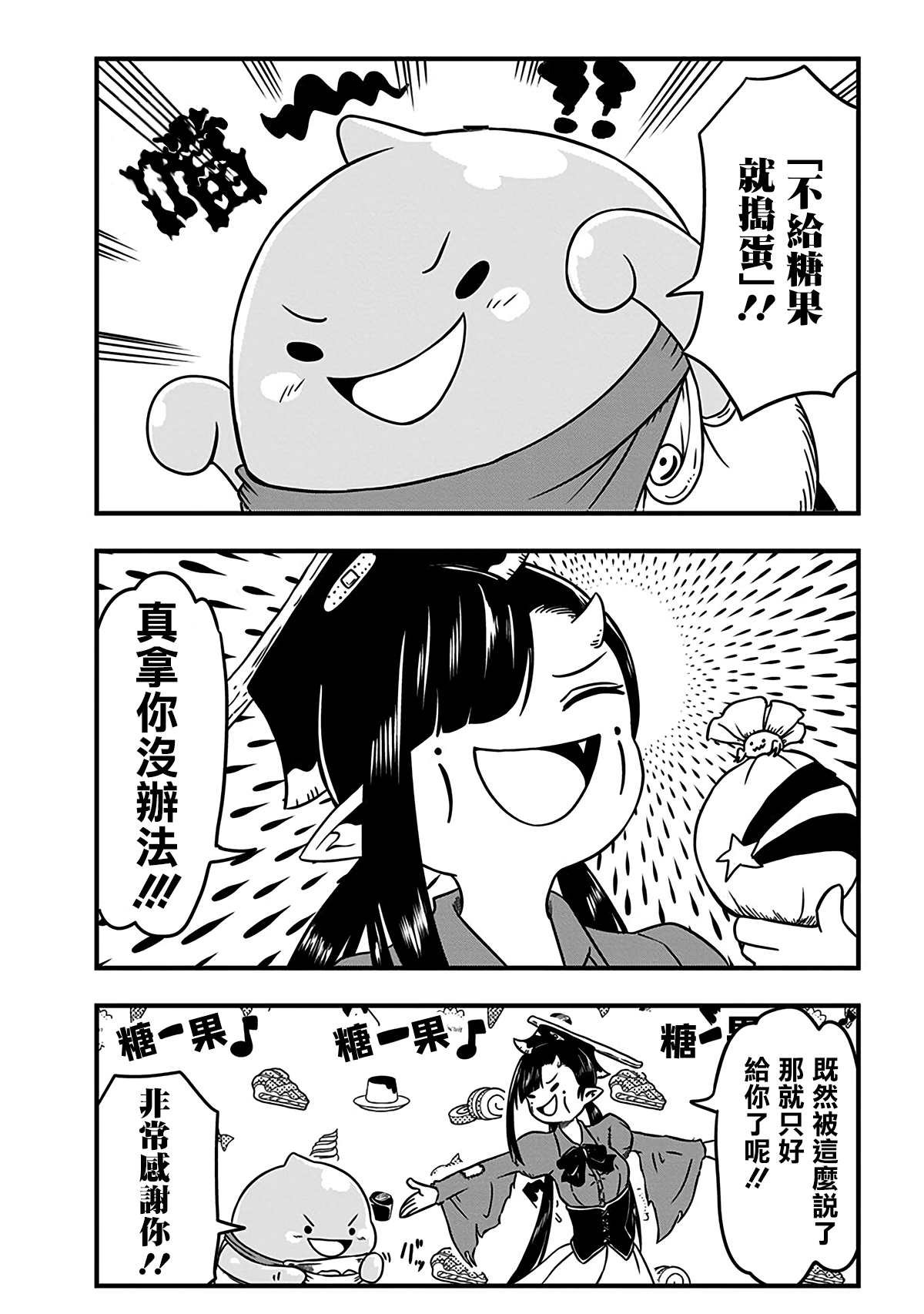 万圣节特别篇1