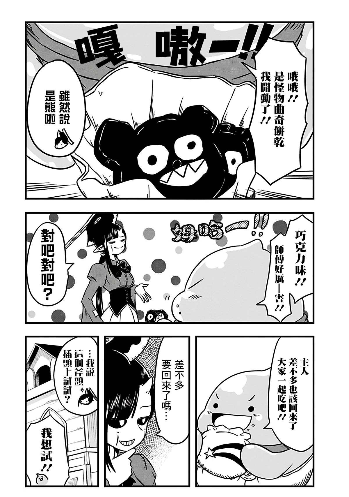 万圣节特别篇1
