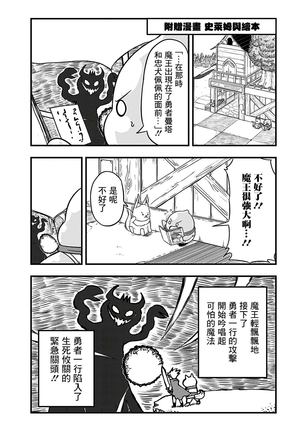 附赠漫画