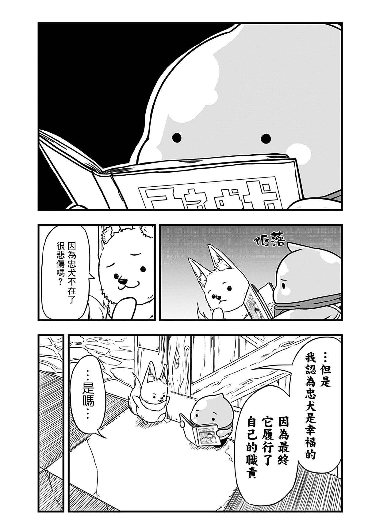 附赠漫画