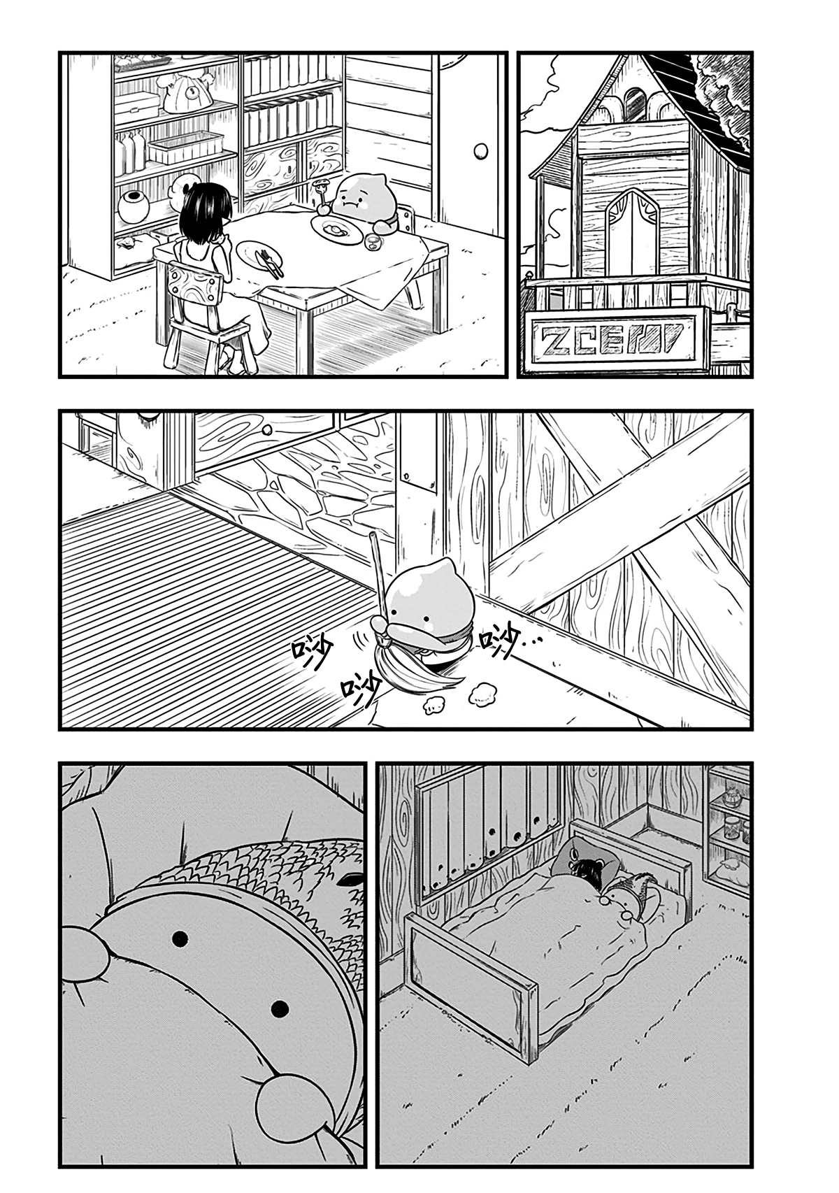 附赠漫画