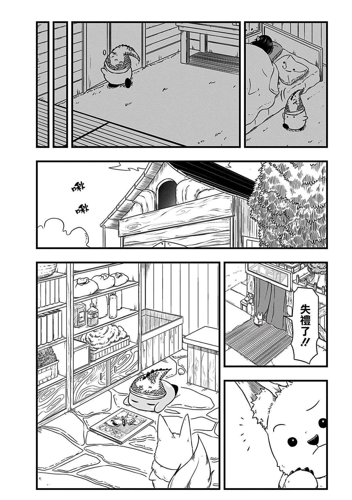 附赠漫画