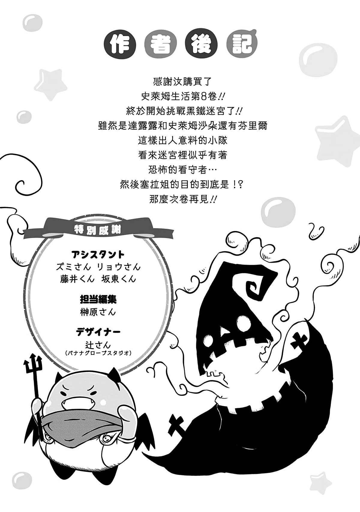 附赠漫画