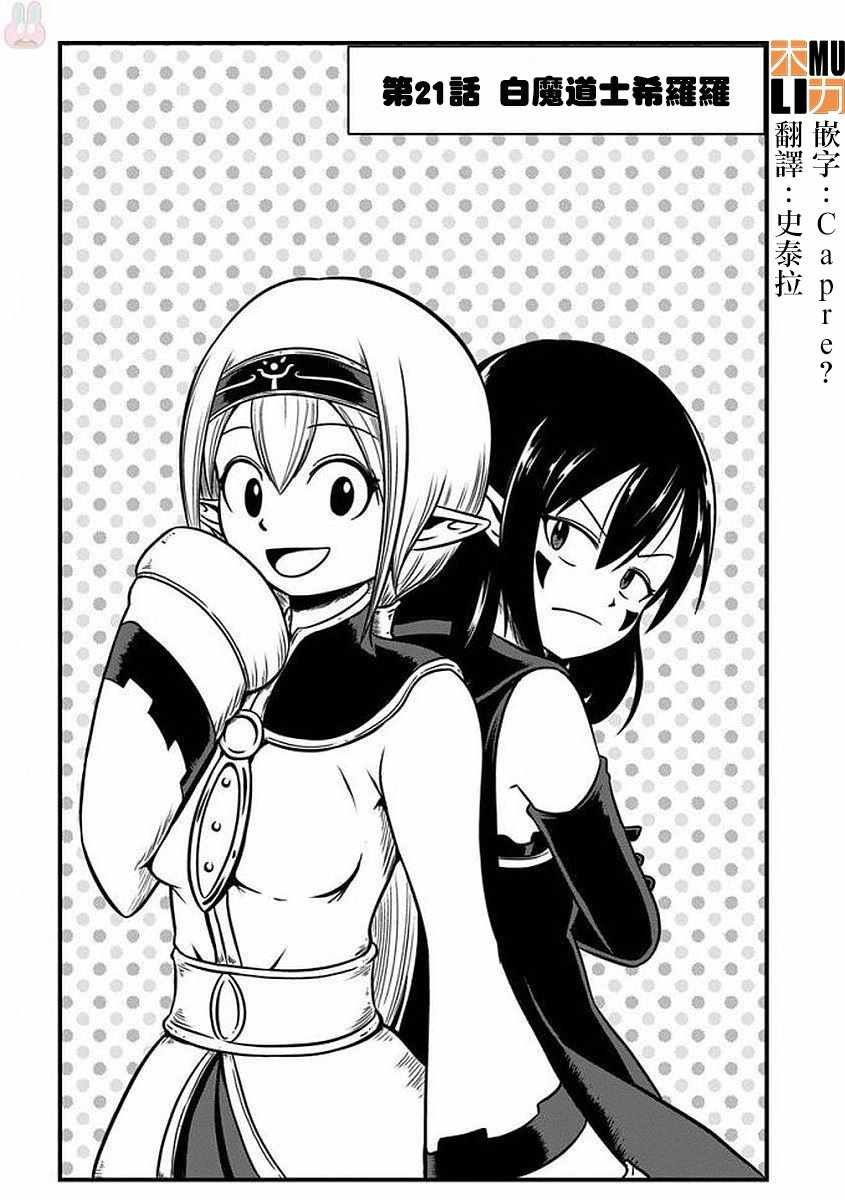 第21话