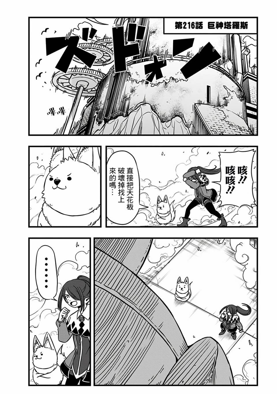 第216话